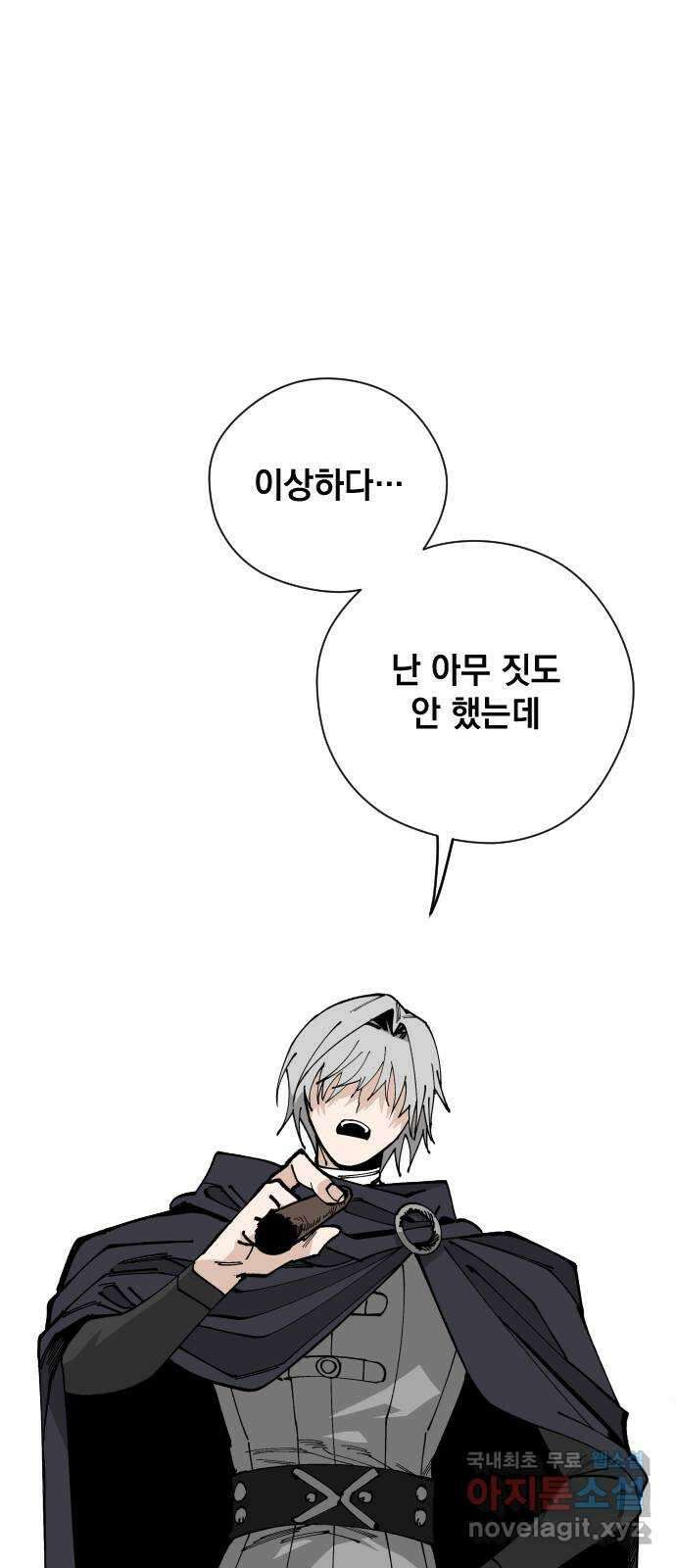 라서드 87화 바이킹의 딸 1