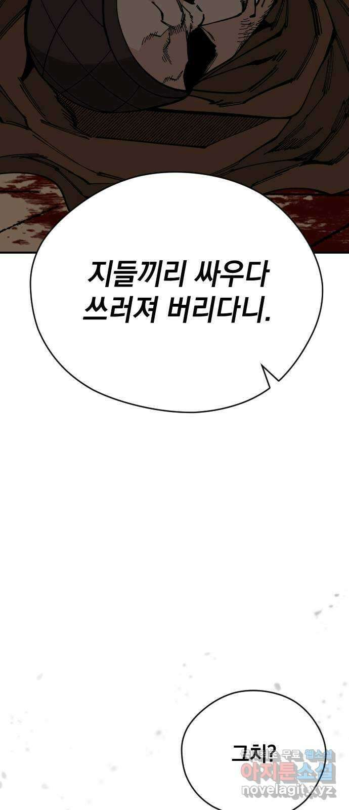 라서드 87화 바이킹의 딸 3