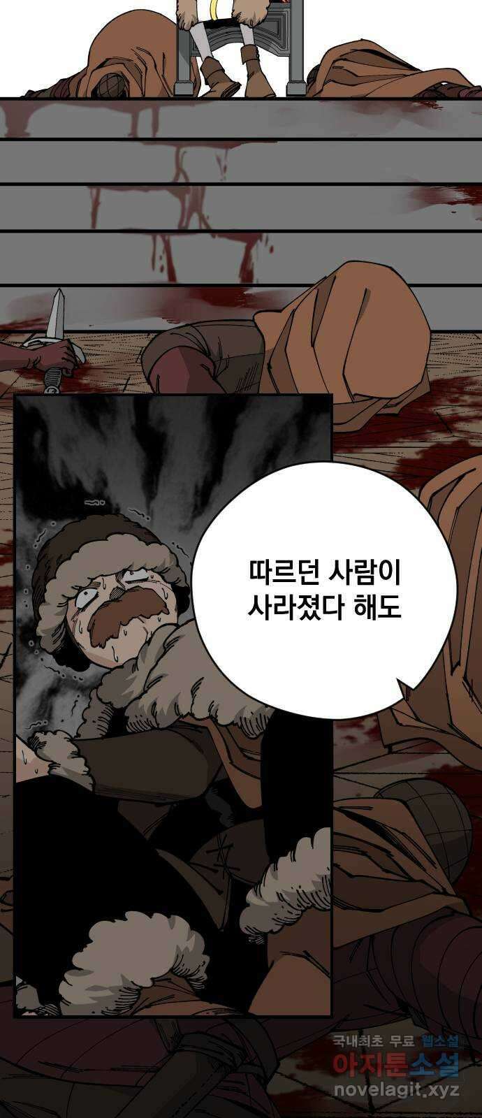 라서드 87화 바이킹의 딸 6