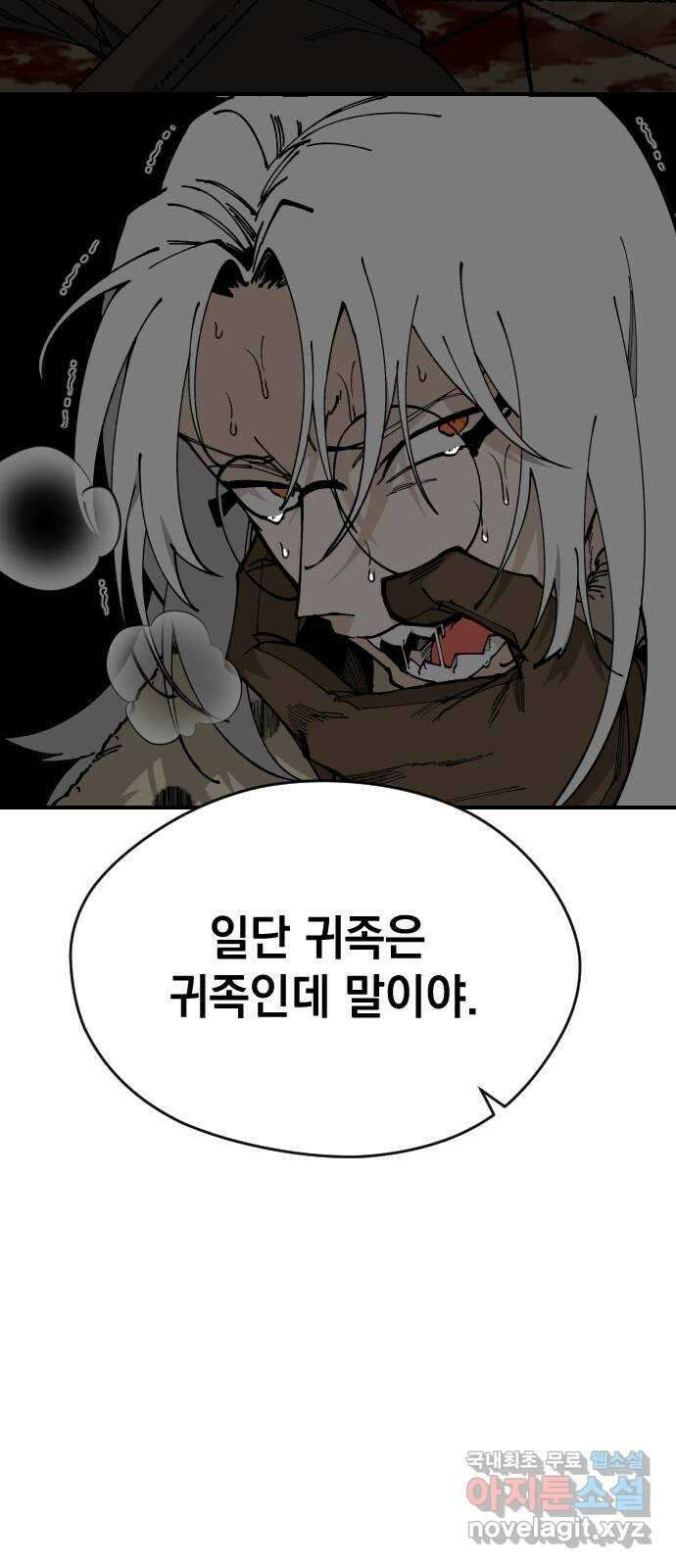 라서드 87화 바이킹의 딸 7