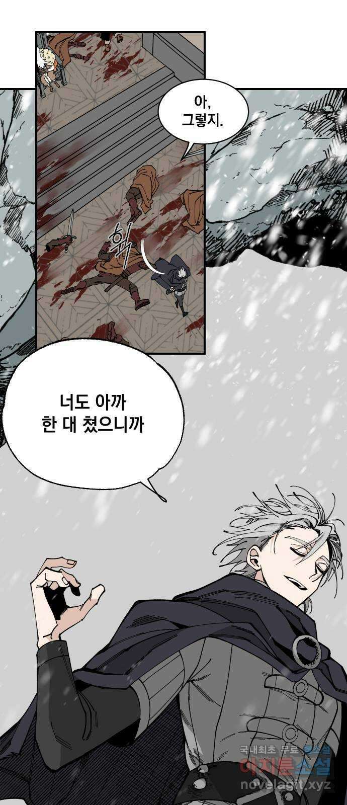 라서드 87화 바이킹의 딸 8