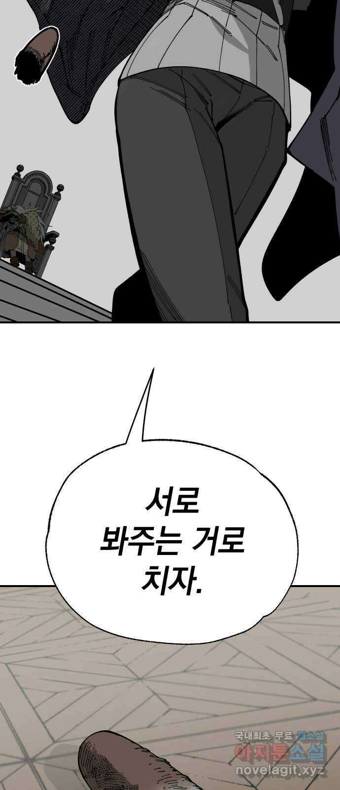 라서드 87화 바이킹의 딸 9