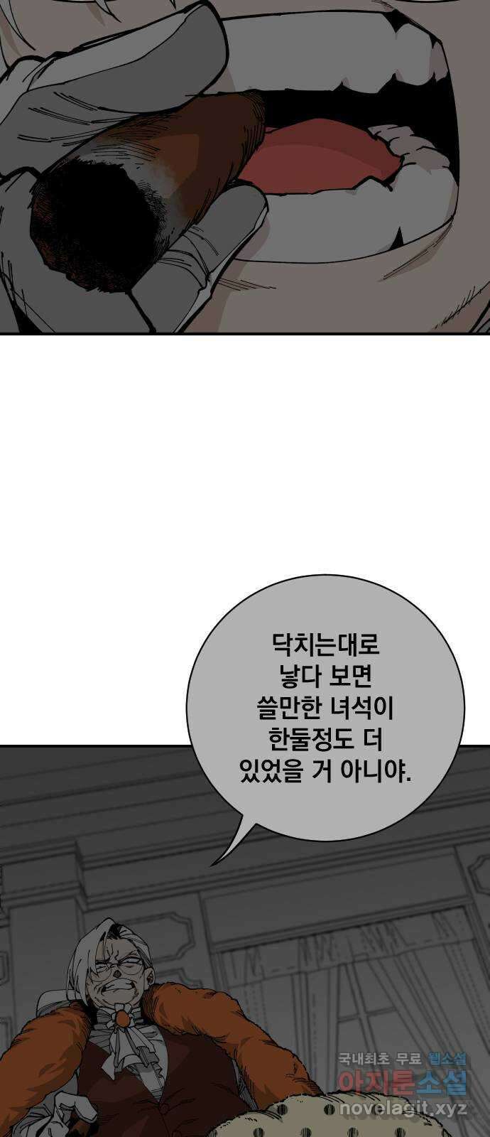 라서드 87화 바이킹의 딸 15