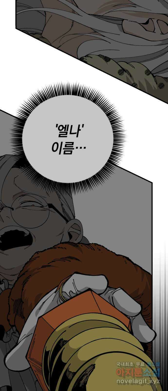 라서드 87화 바이킹의 딸 22