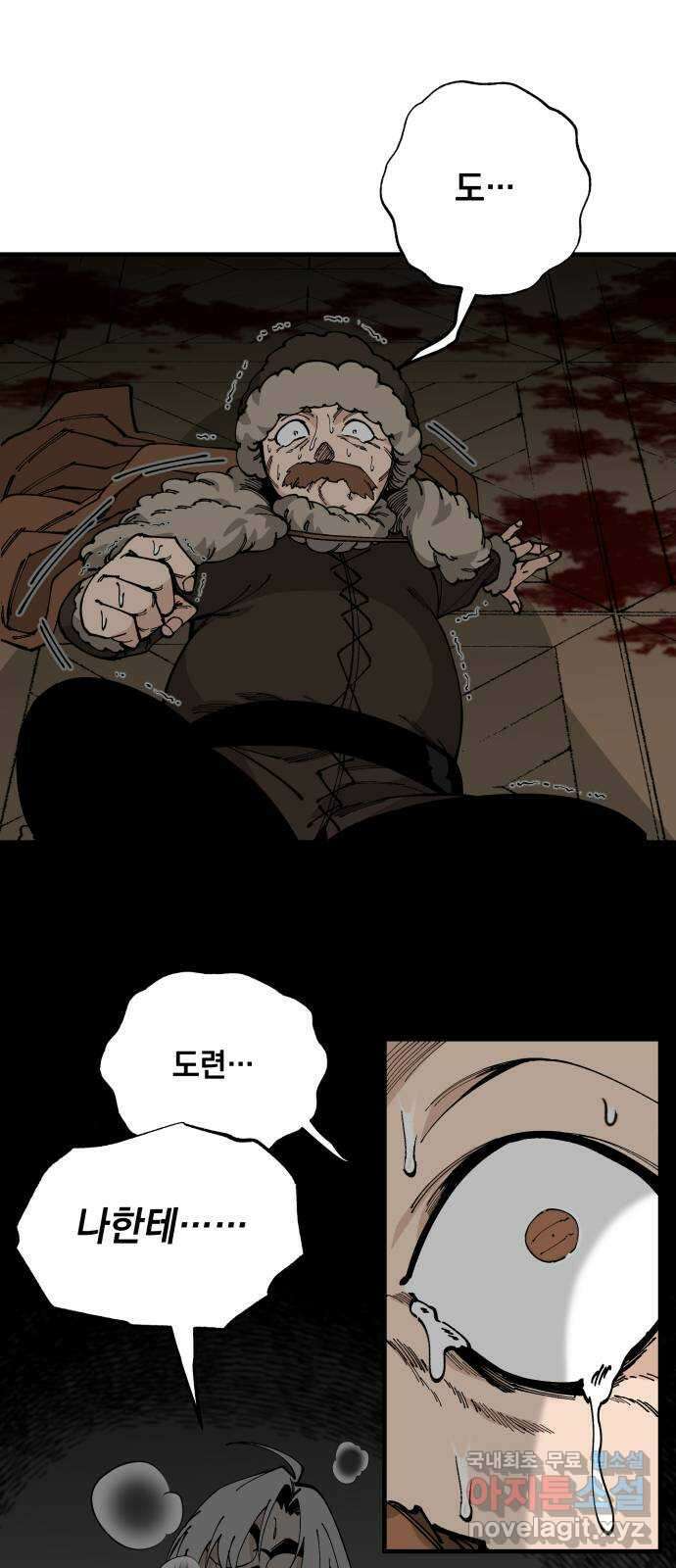 라서드 87화 바이킹의 딸 28