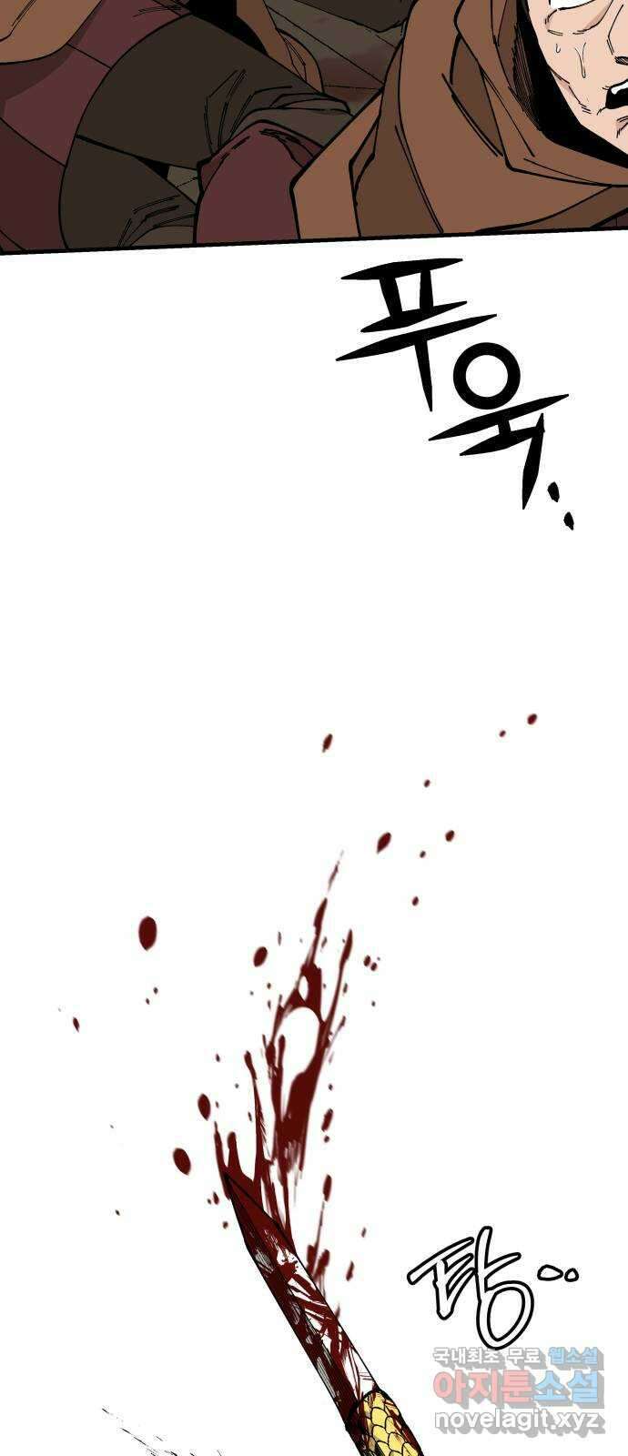 라서드 87화 바이킹의 딸 33