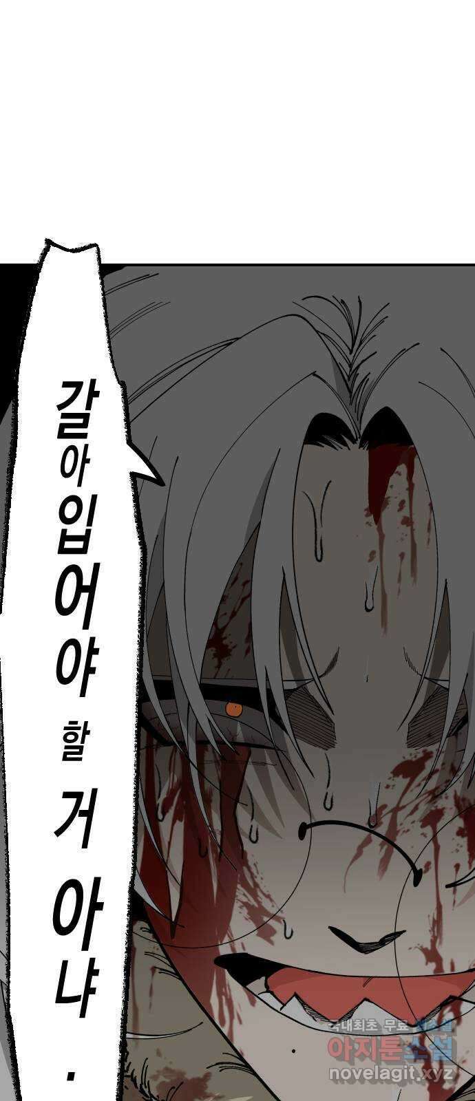 라서드 87화 바이킹의 딸 35