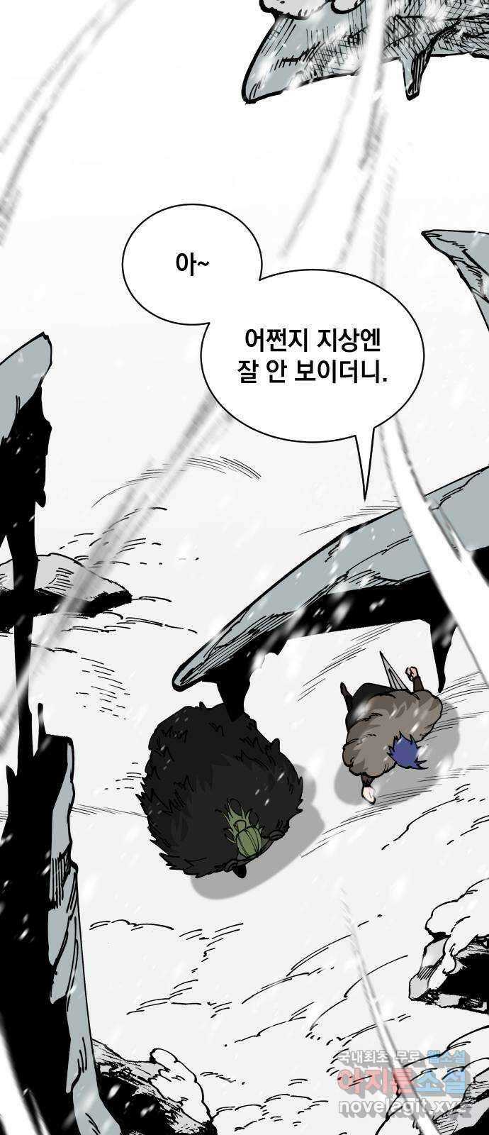 라서드 87화 바이킹의 딸 37