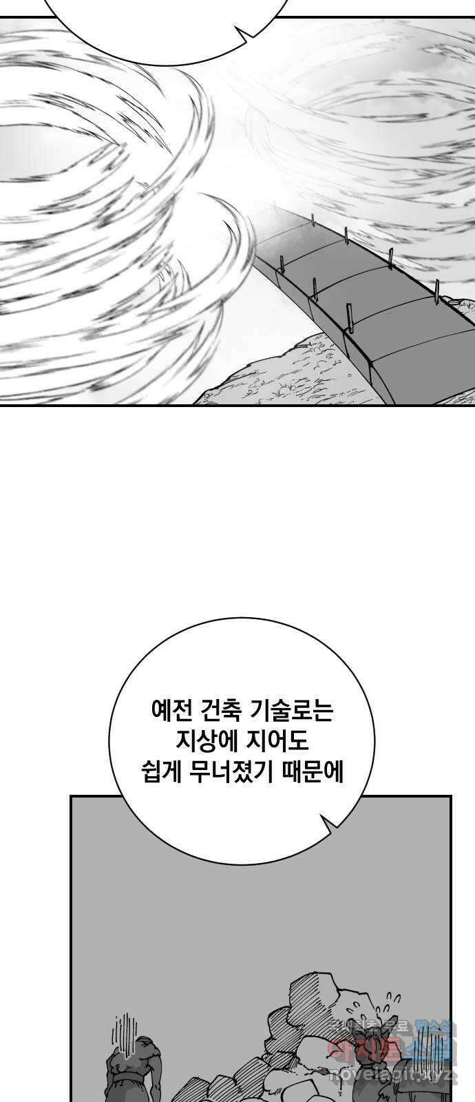 라서드 87화 바이킹의 딸 39