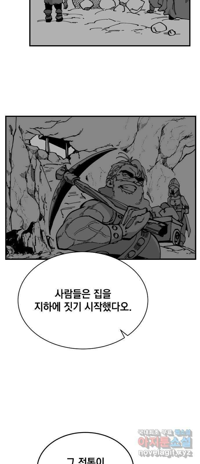 라서드 87화 바이킹의 딸 40
