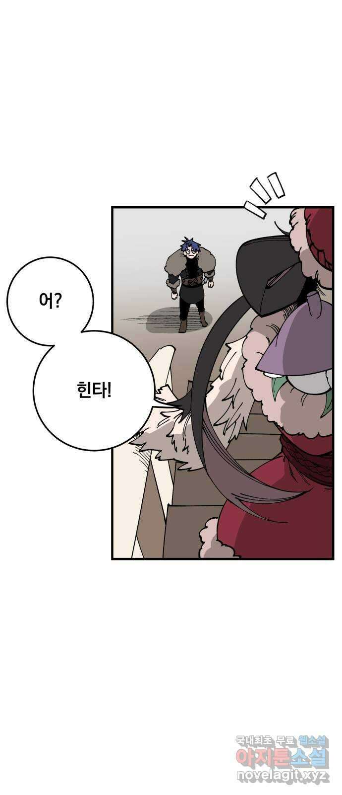 라서드 87화 바이킹의 딸 49