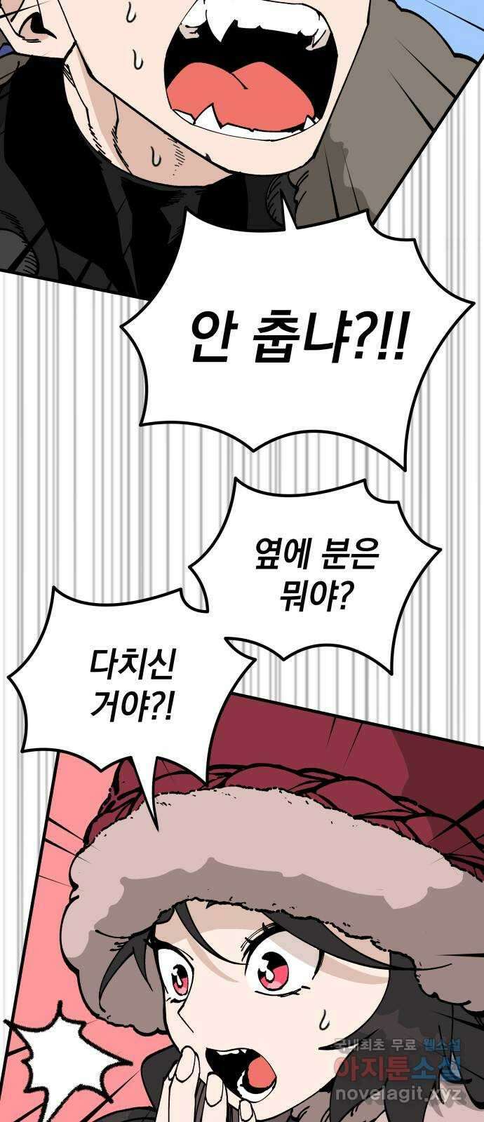 라서드 87화 바이킹의 딸 52