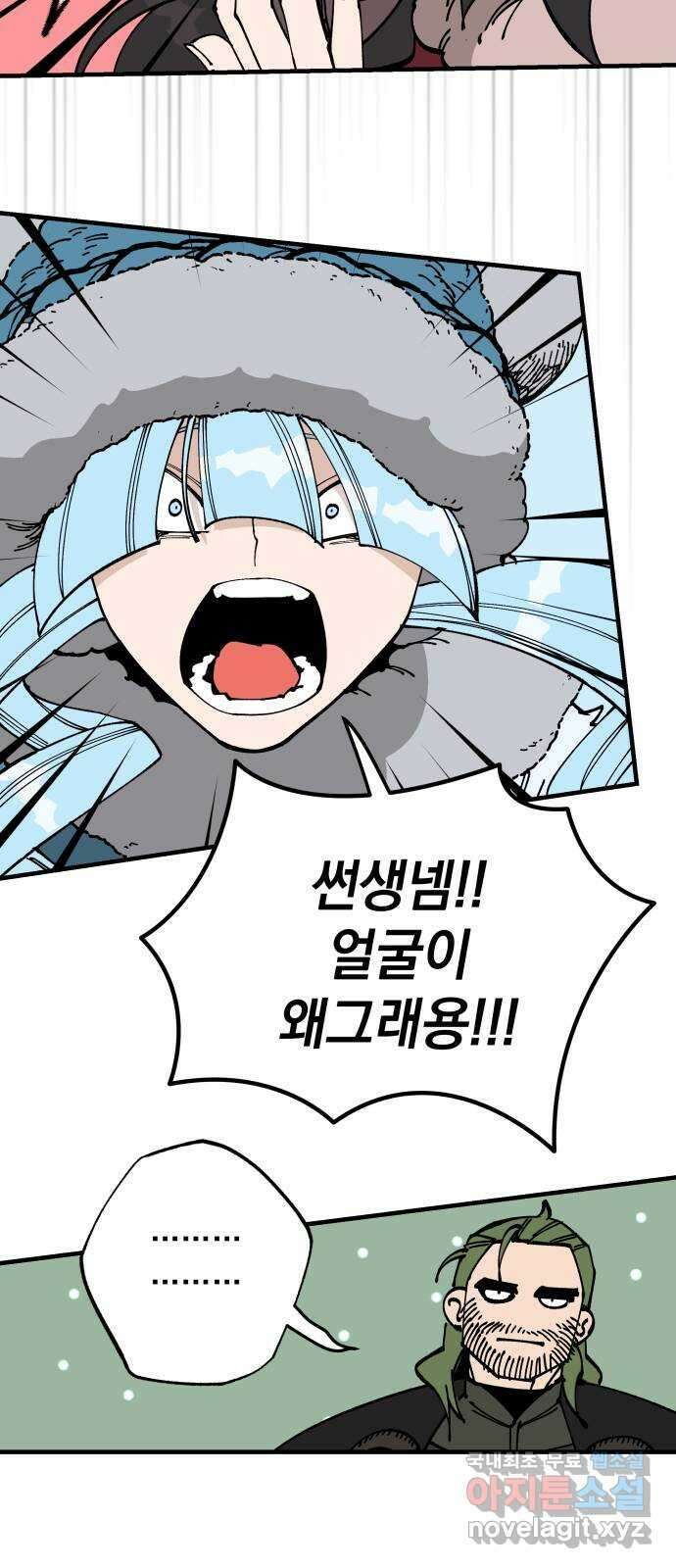 라서드 87화 바이킹의 딸 53