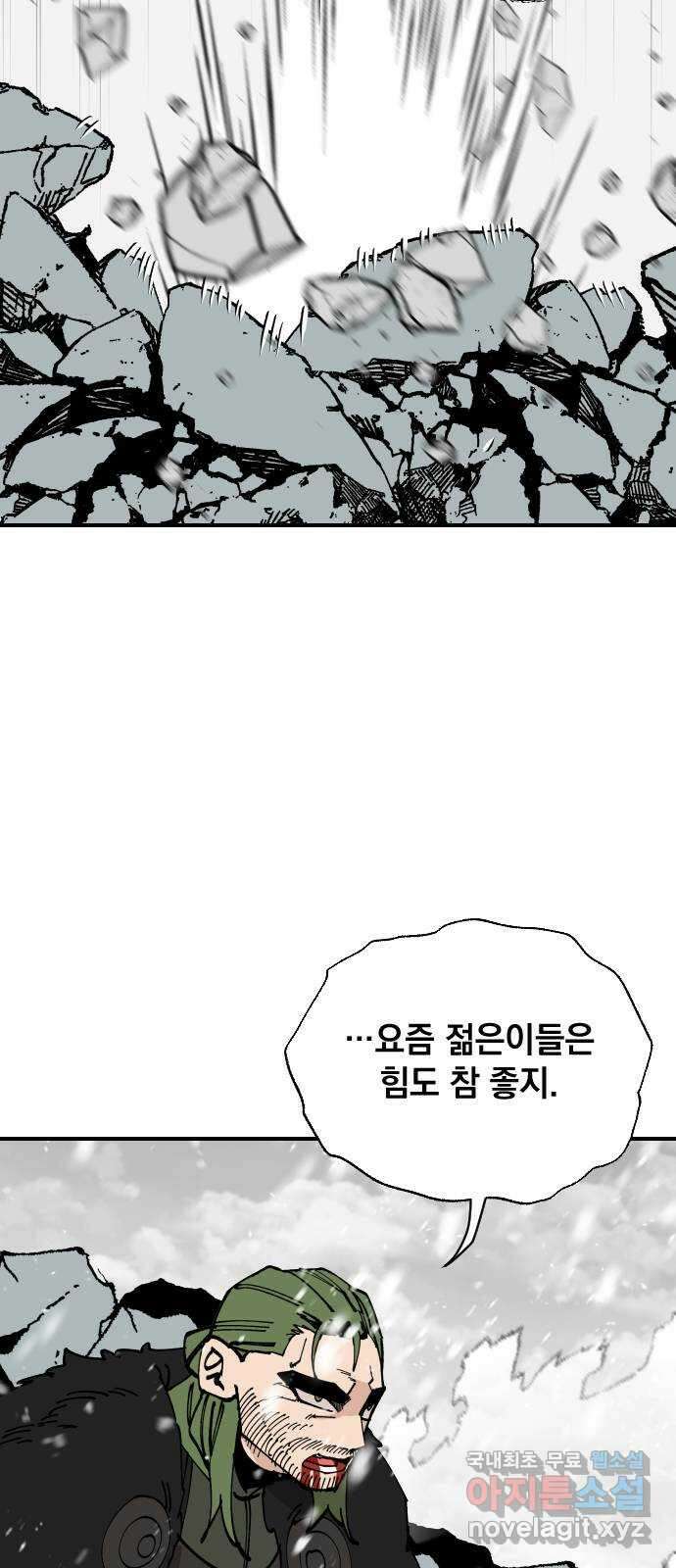 라서드 87화 바이킹의 딸 64