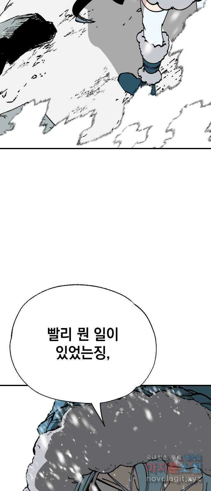 라서드 87화 바이킹의 딸 67