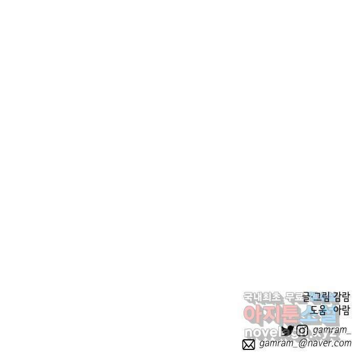 라서드 87화 바이킹의 딸 70