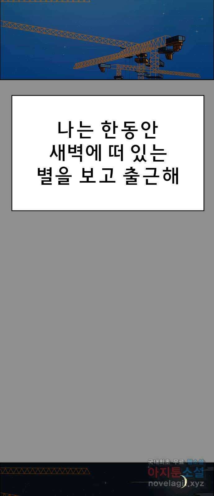 사이다걸 043 : 투명인간(2) 2