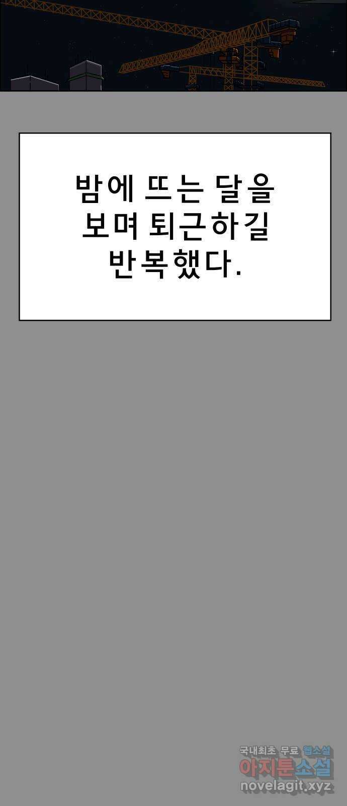 사이다걸 043 : 투명인간(2) 3