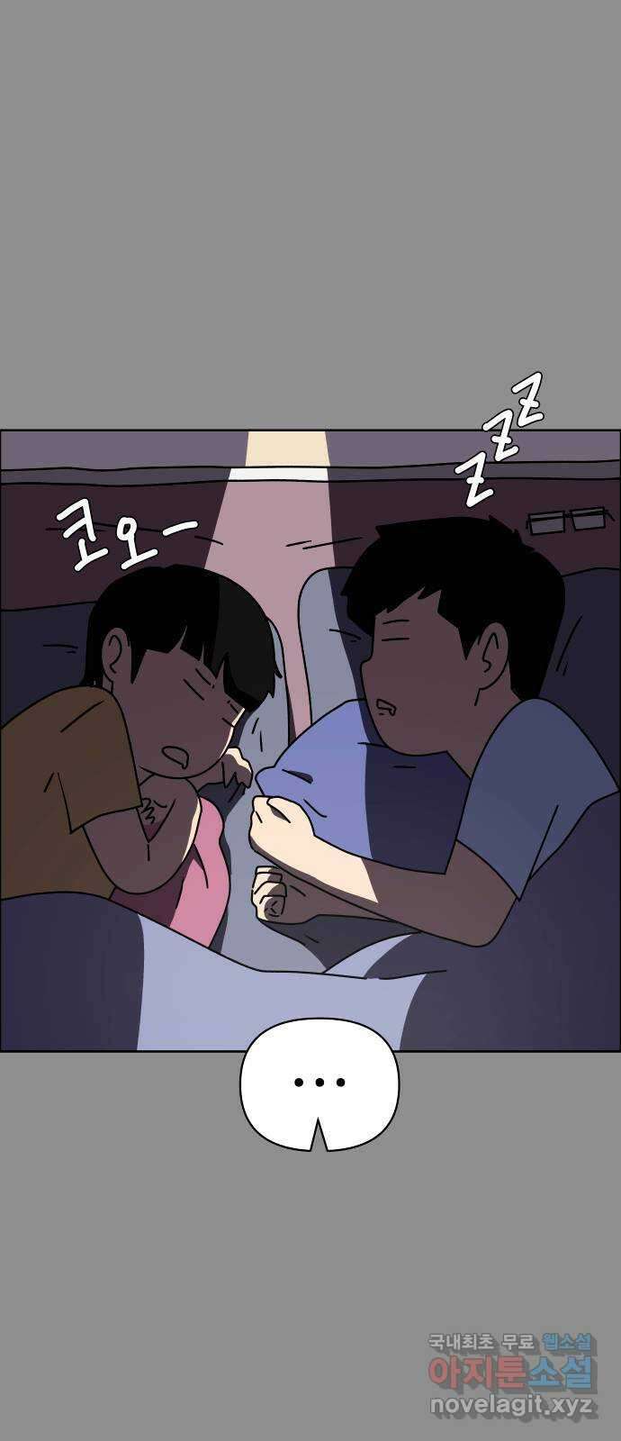 사이다걸 043 : 투명인간(2) 4