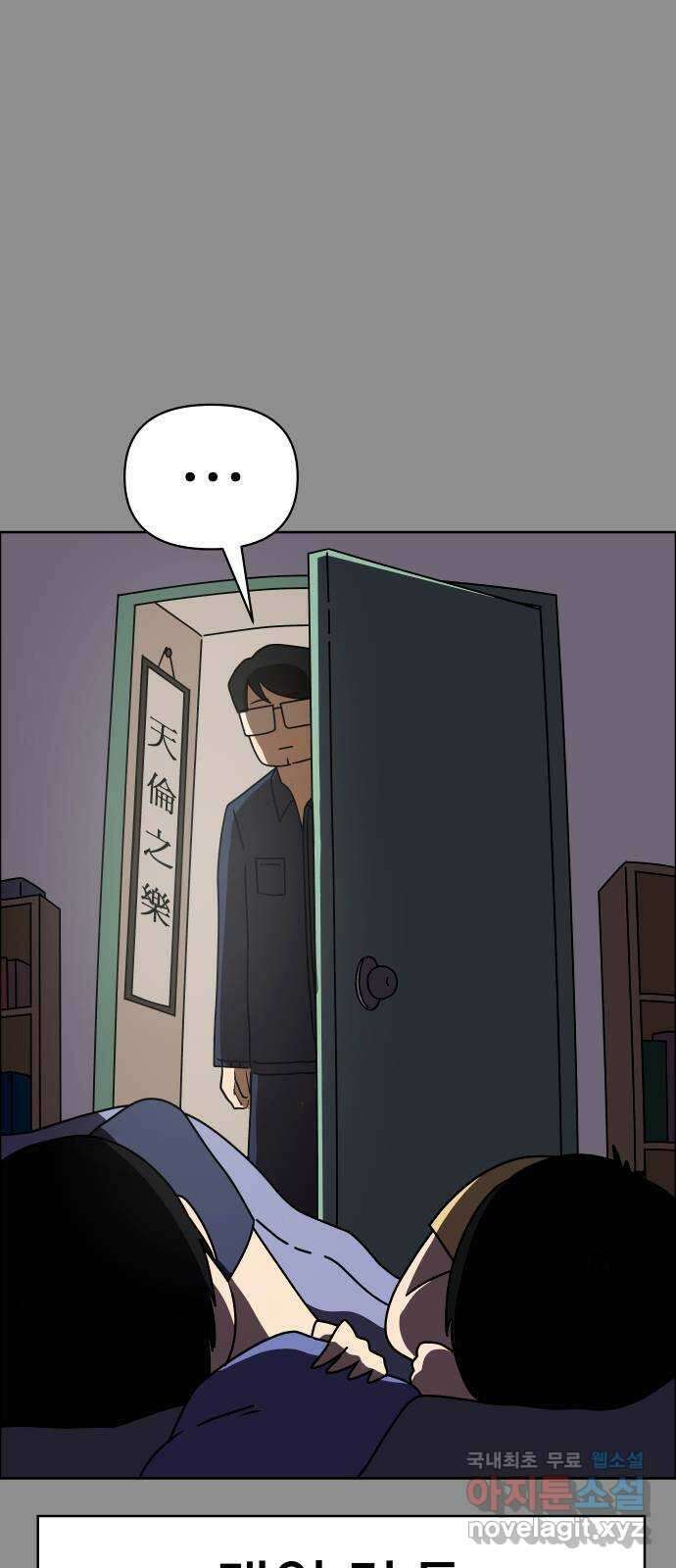 사이다걸 043 : 투명인간(2) 5