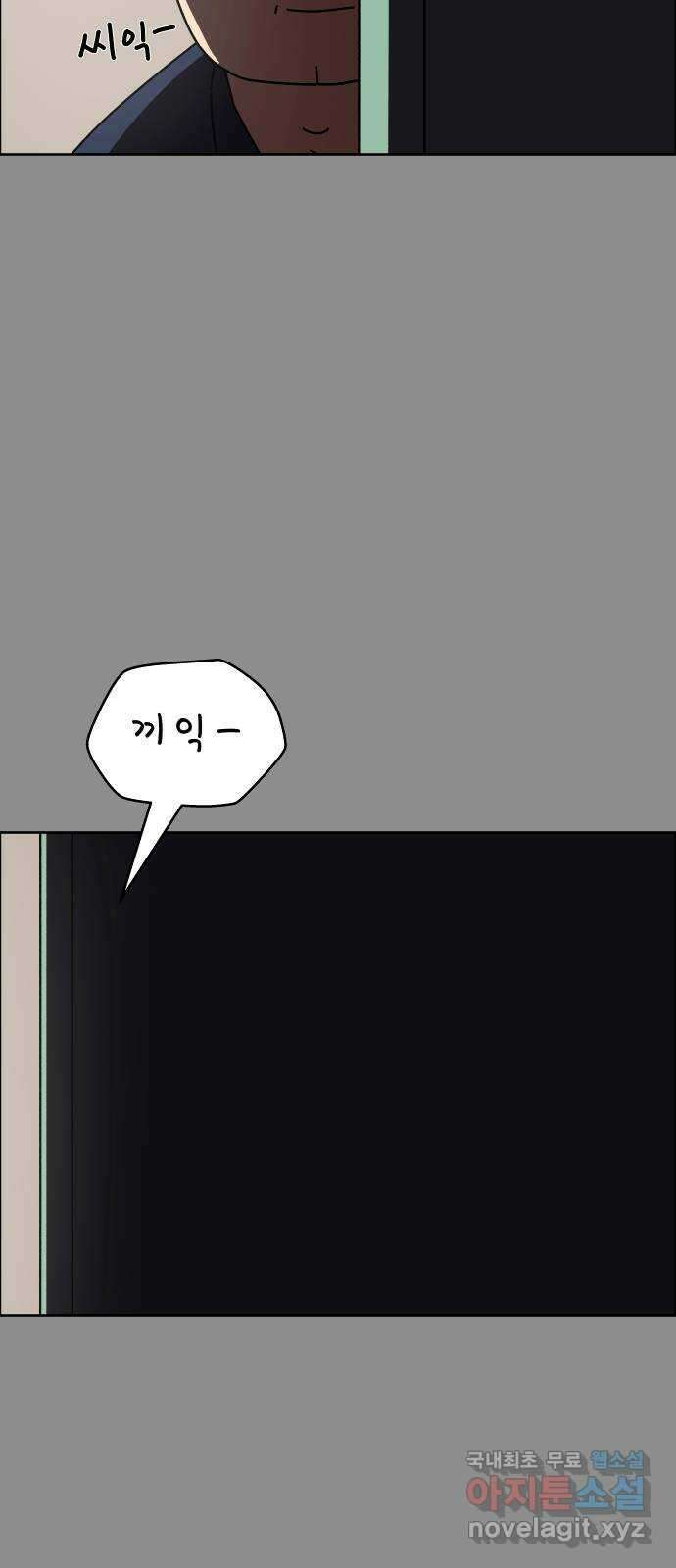 사이다걸 043 : 투명인간(2) 7