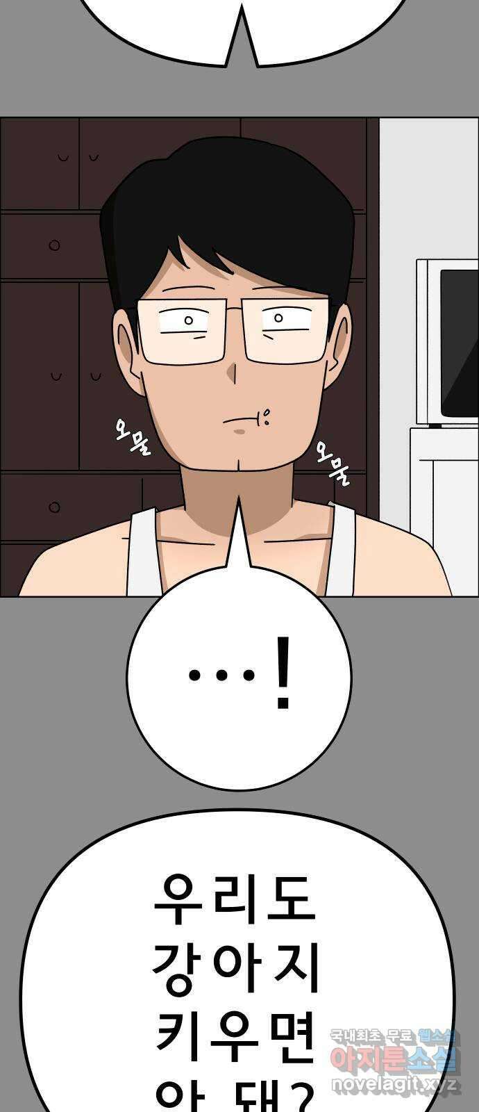 사이다걸 043 : 투명인간(2) 9