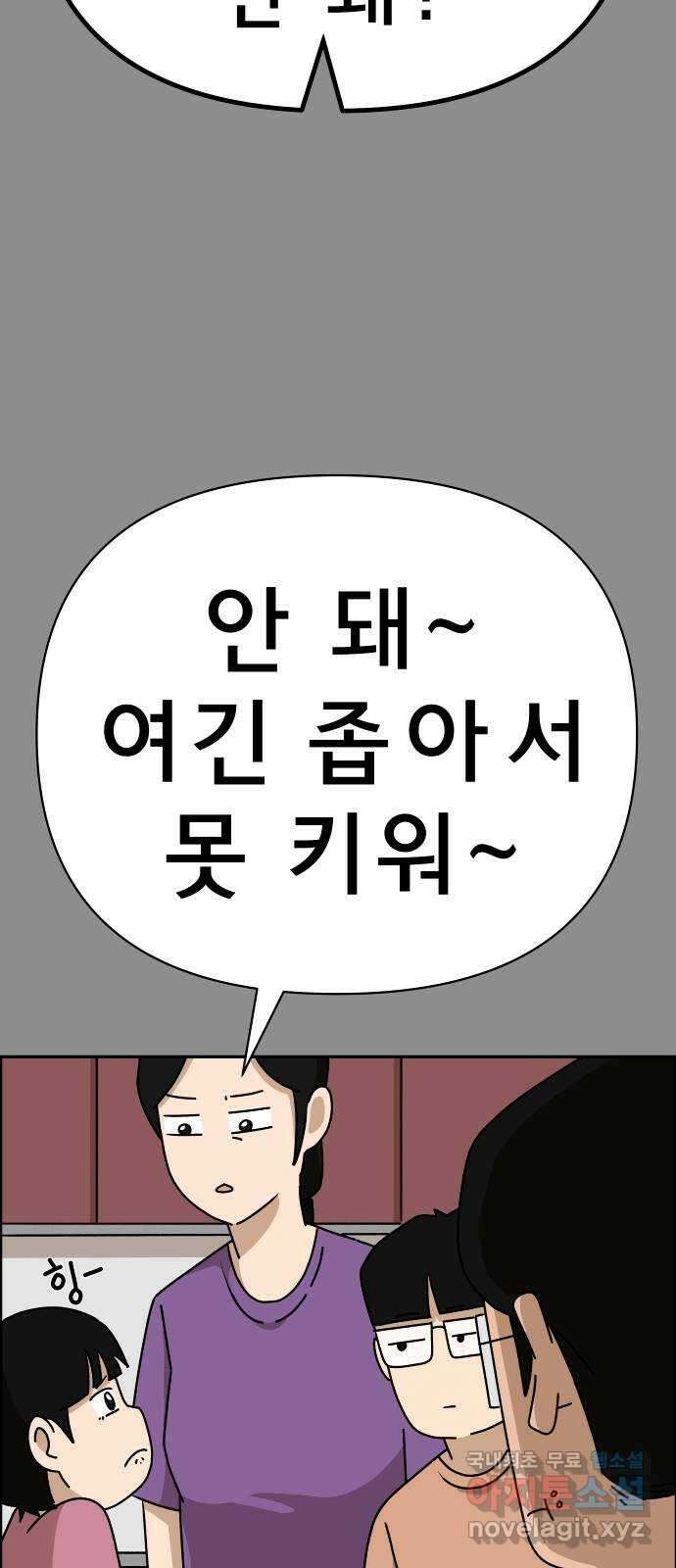 사이다걸 043 : 투명인간(2) 10