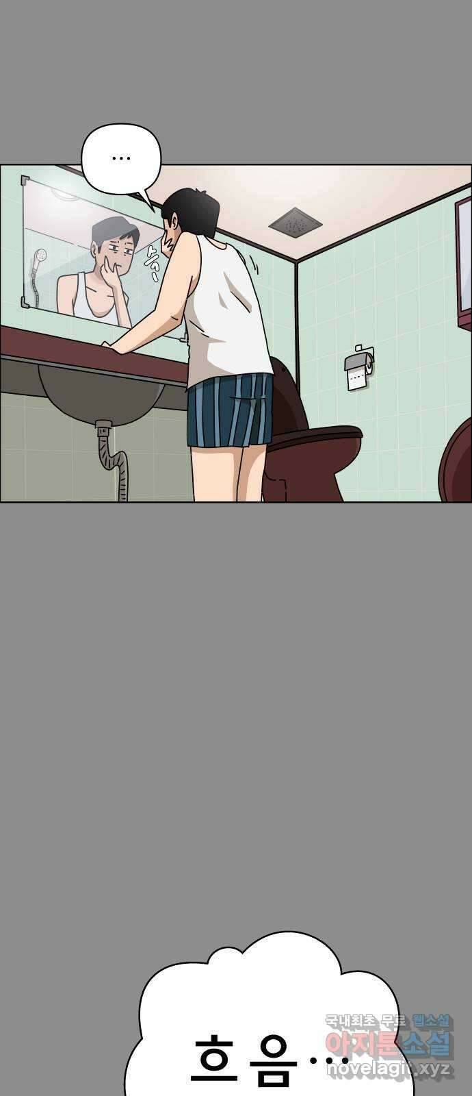 사이다걸 043 : 투명인간(2) 15