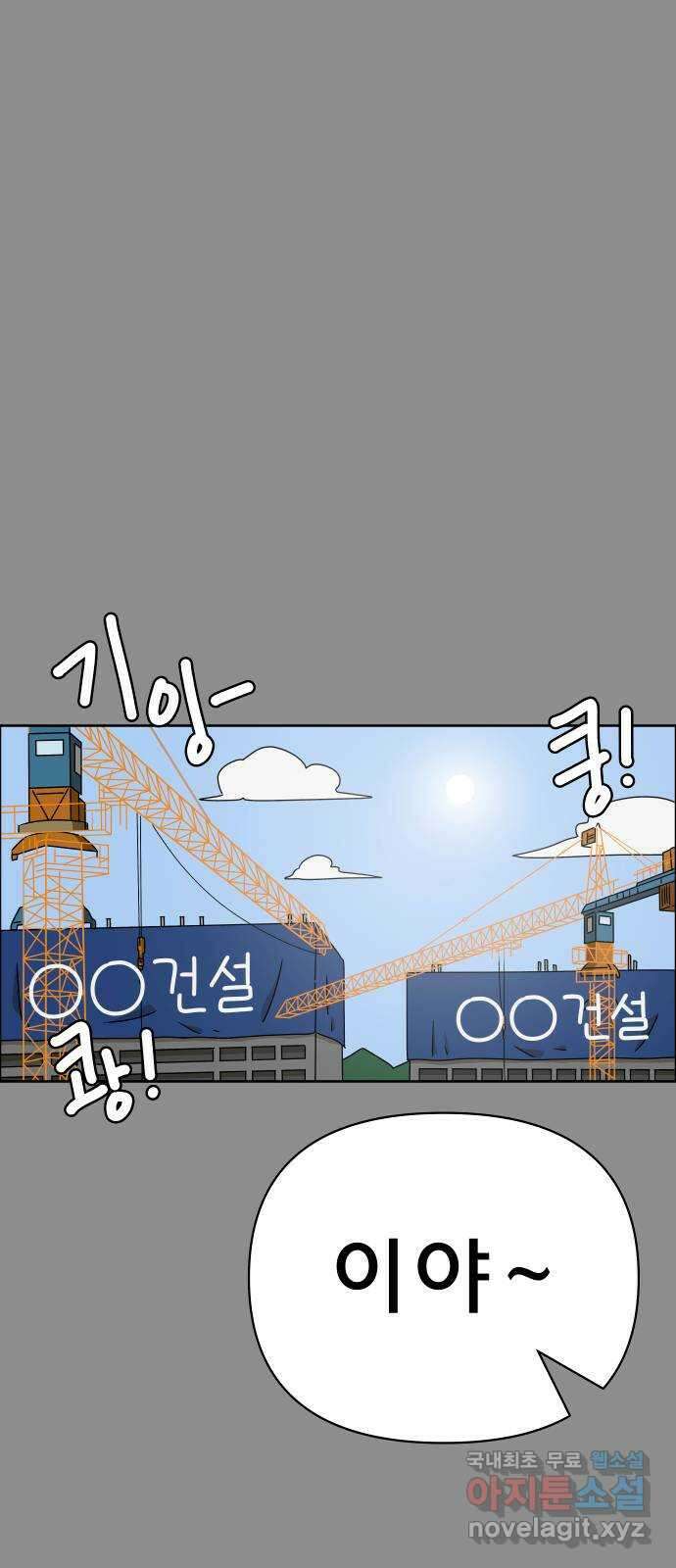 사이다걸 043 : 투명인간(2) 22
