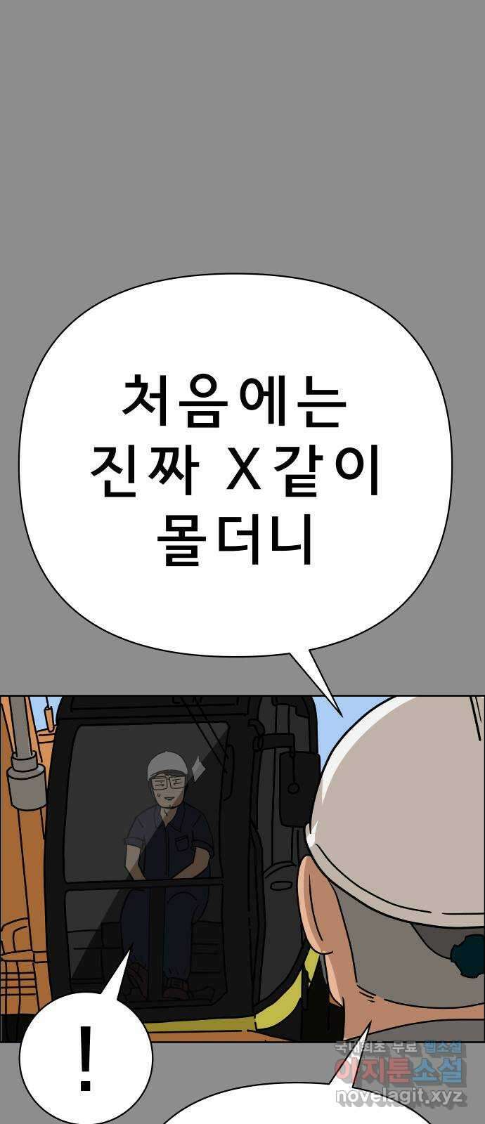 사이다걸 043 : 투명인간(2) 23