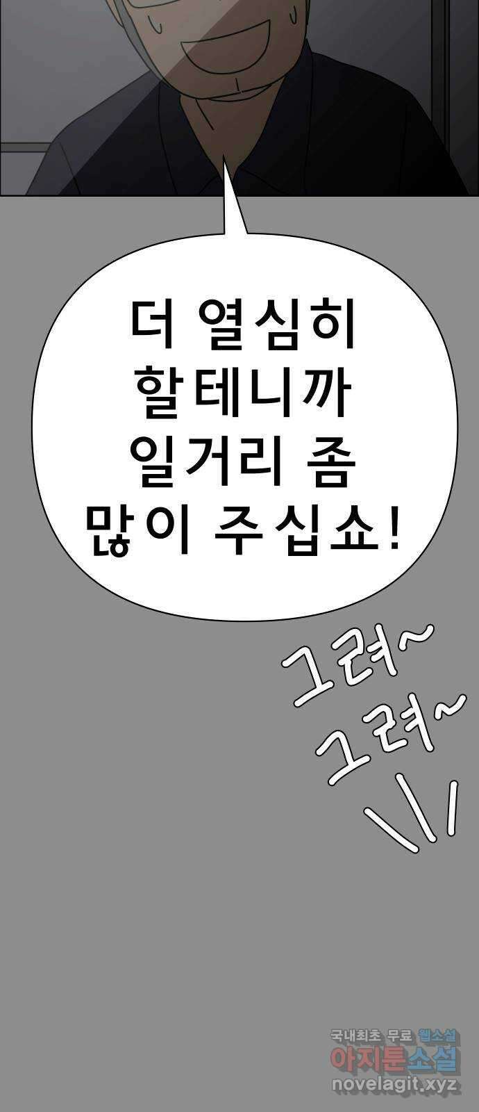 사이다걸 043 : 투명인간(2) 25