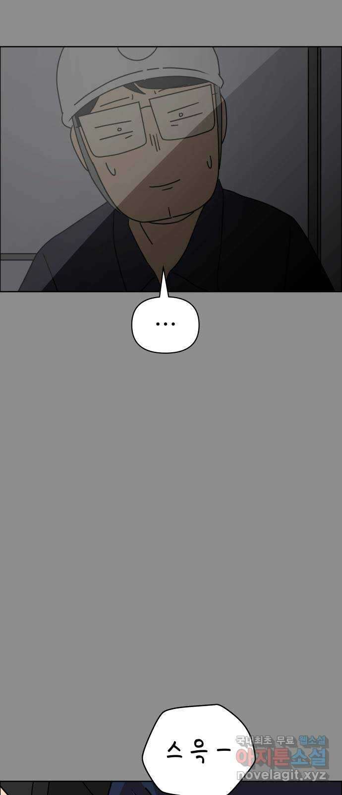 사이다걸 043 : 투명인간(2) 26