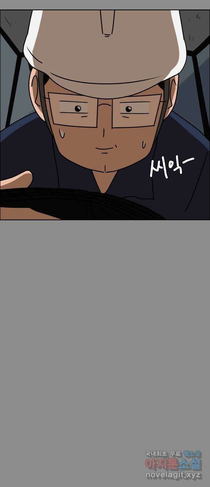 사이다걸 043 : 투명인간(2) 29