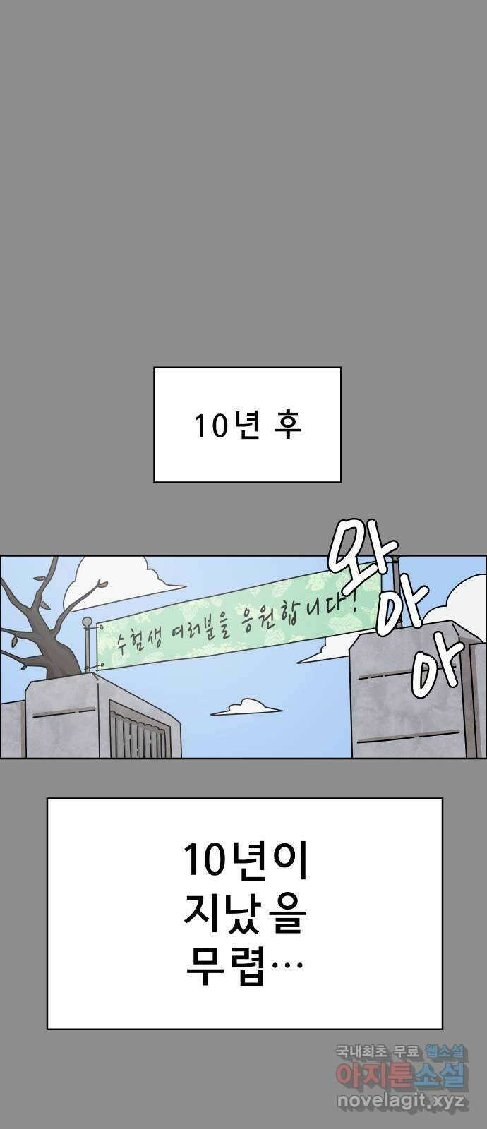 사이다걸 043 : 투명인간(2) 32
