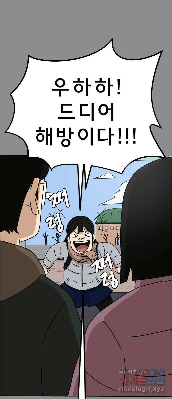 사이다걸 043 : 투명인간(2) 33