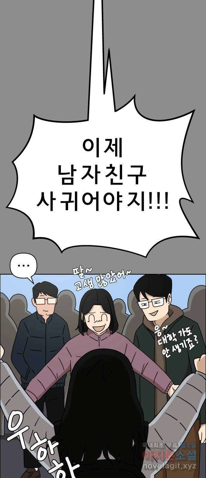 사이다걸 043 : 투명인간(2) 34