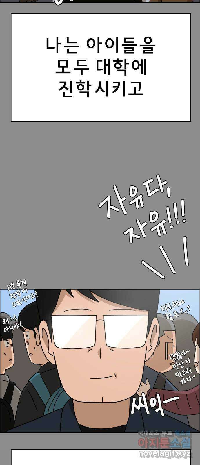 사이다걸 043 : 투명인간(2) 35