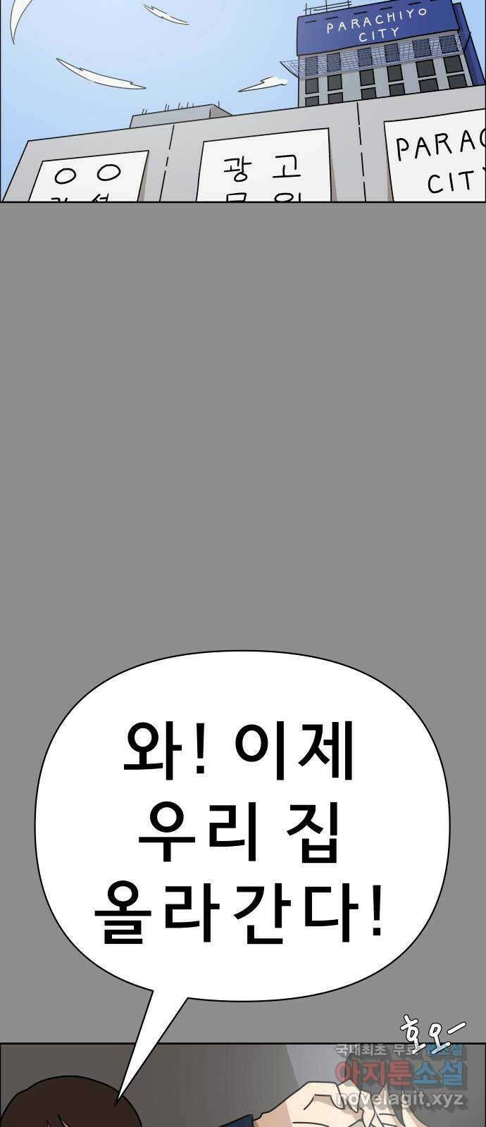 사이다걸 043 : 투명인간(2) 37