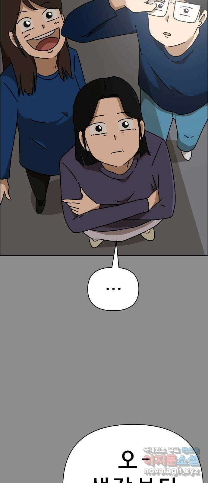 사이다걸 043 : 투명인간(2) 38