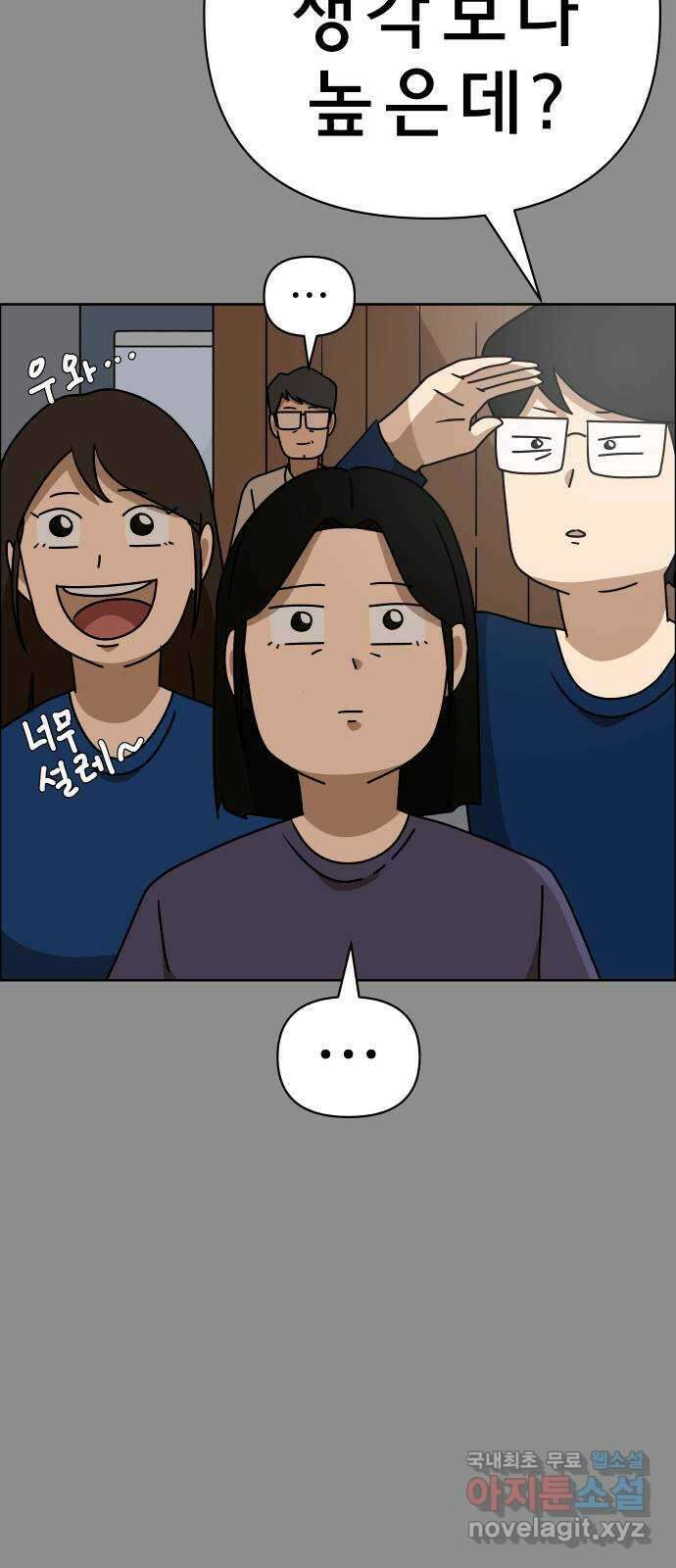 사이다걸 043 : 투명인간(2) 39