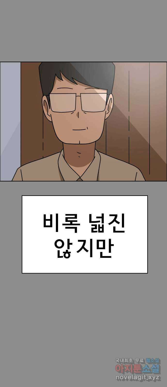 사이다걸 043 : 투명인간(2) 40