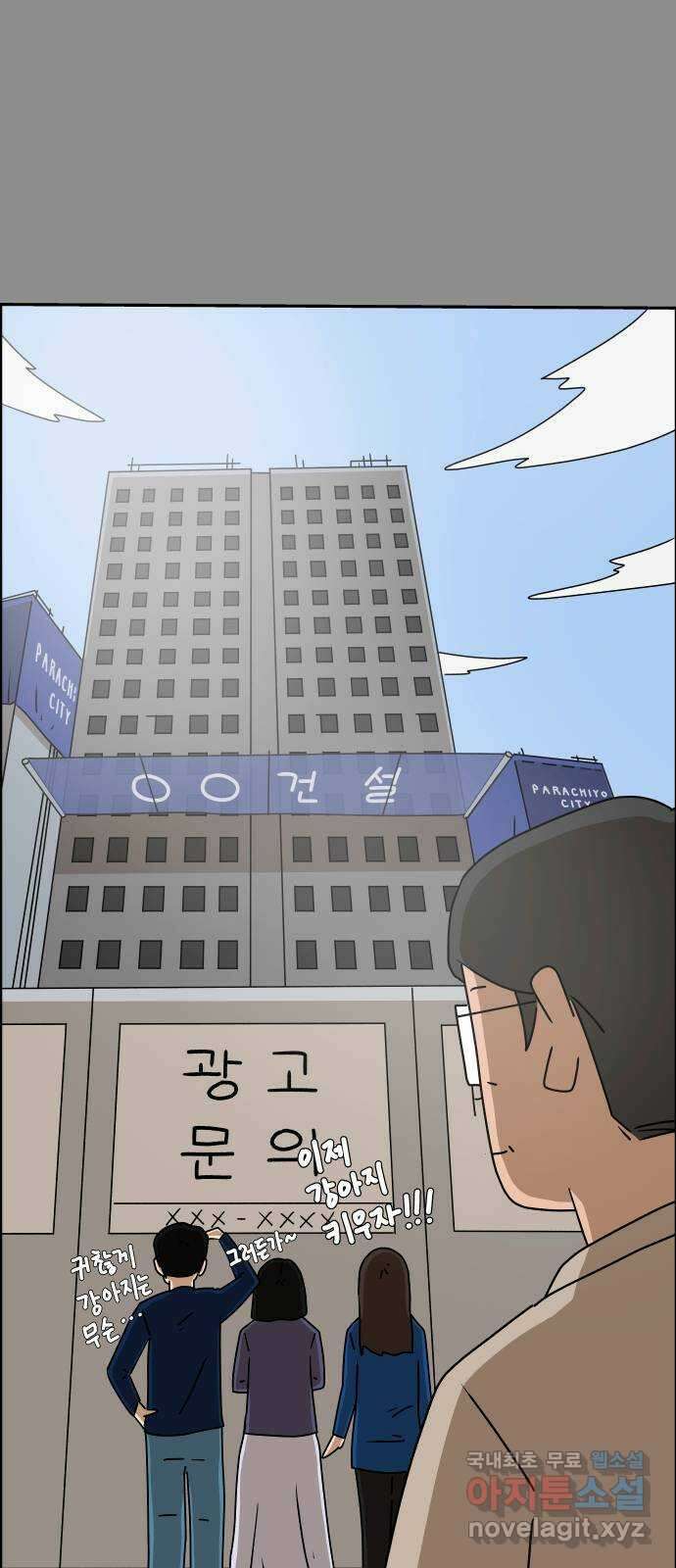 사이다걸 043 : 투명인간(2) 41