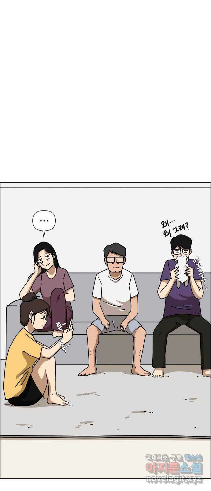 사이다걸 043 : 투명인간(2) 44