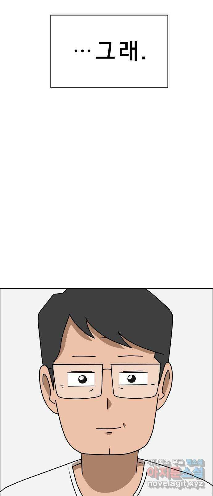 사이다걸 043 : 투명인간(2) 45