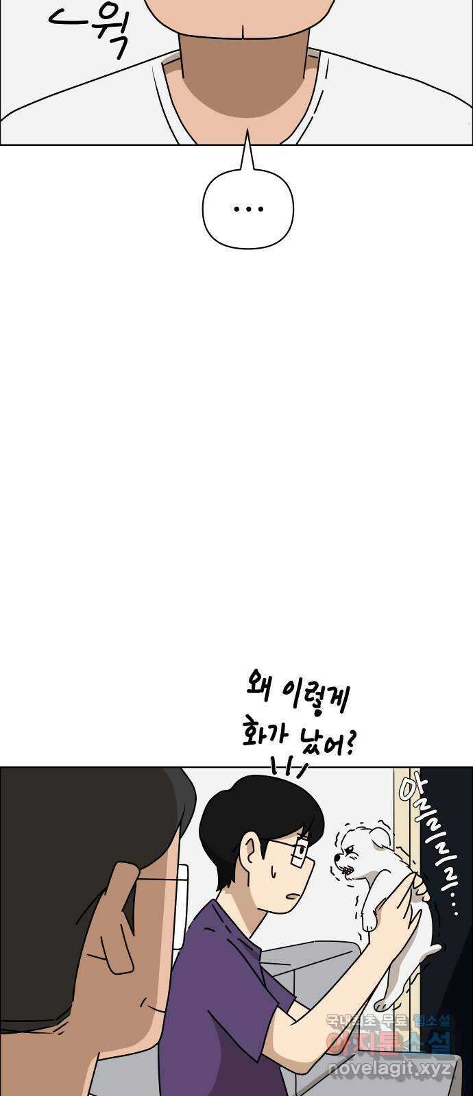 사이다걸 043 : 투명인간(2) 47