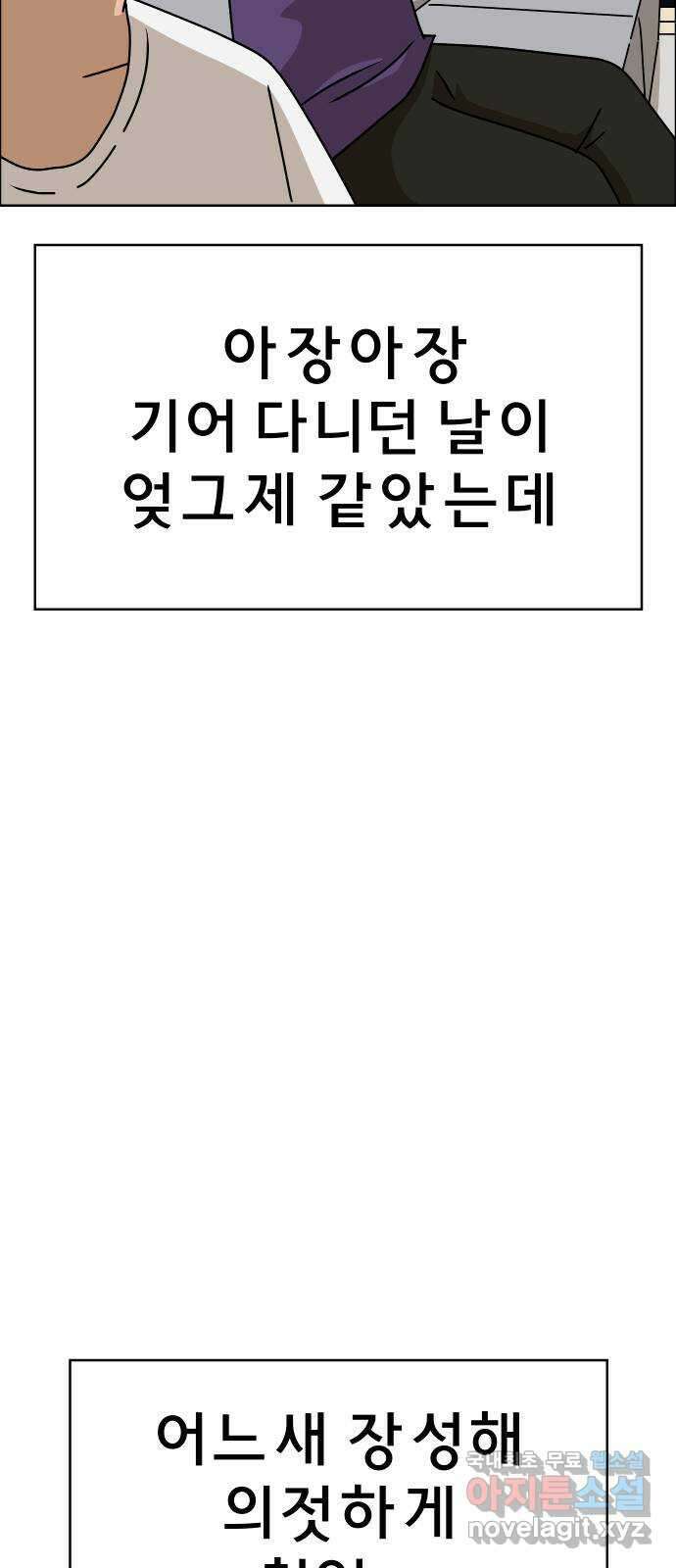 사이다걸 043 : 투명인간(2) 48