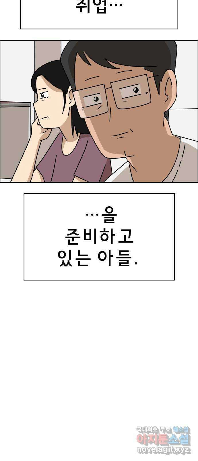 사이다걸 043 : 투명인간(2) 49
