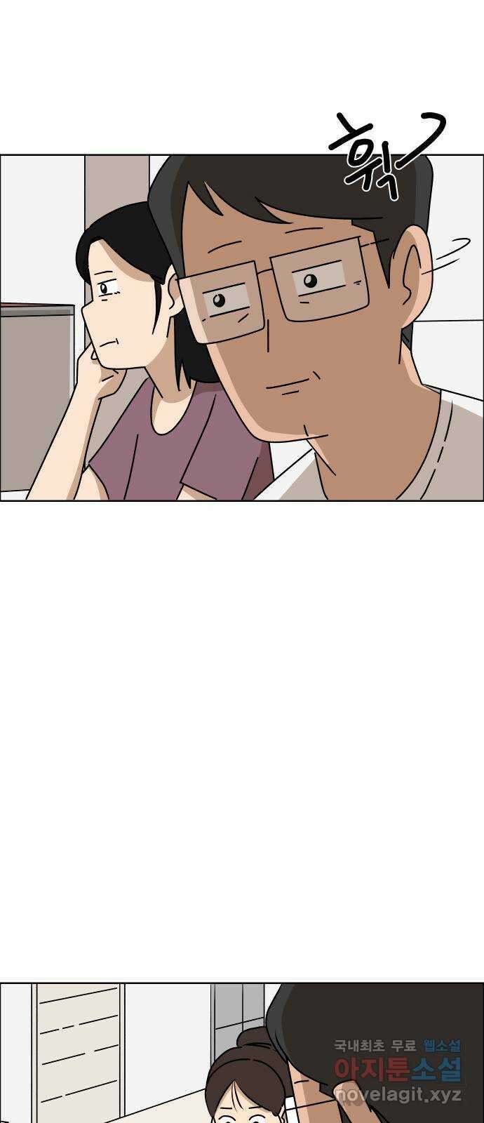 사이다걸 043 : 투명인간(2) 50