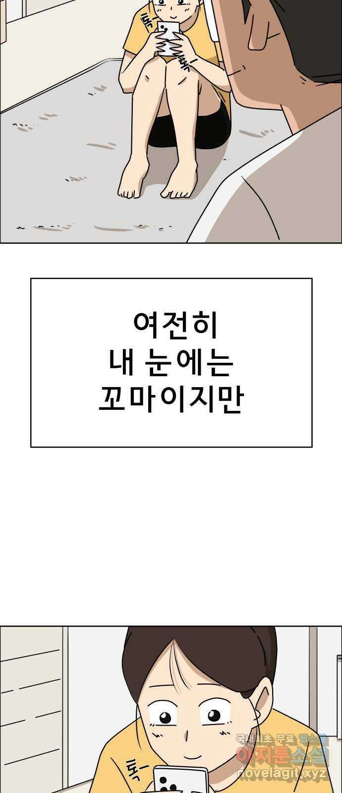 사이다걸 043 : 투명인간(2) 51