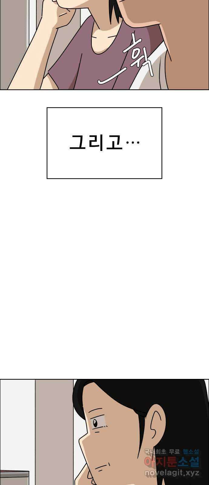 사이다걸 043 : 투명인간(2) 53